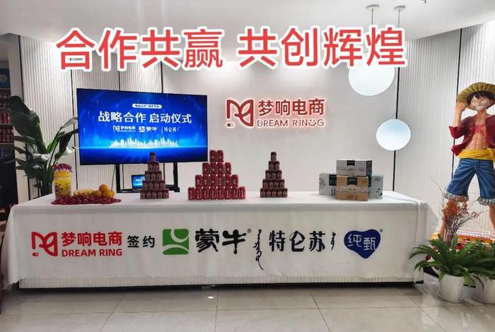 梦响电商有限公司怎么样,梦响电商有限公司怎么样知乎 梦响电商有限公司怎么样,梦响电商有限公司怎么样知乎