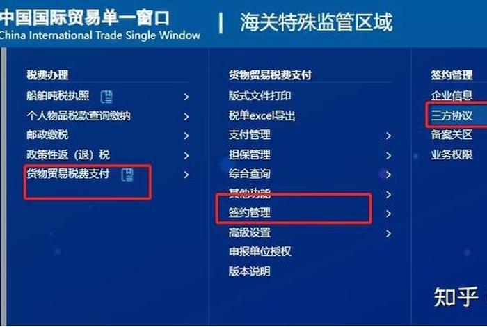跨境电商网购保税进口业务(跨境电商网购保税进口业务流程) 跨境电商网购保税进口业务(跨境电商网购保税进口业务流程)