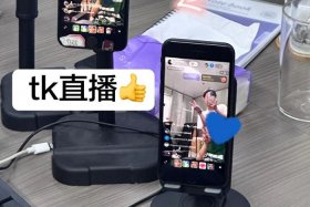 tiktok跨境电商直播 - tiktok跨境电商直播带货好吗