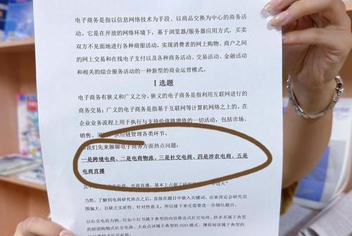 移动电商论文格式,移动电商论文格式怎么写 移动电商论文格式,移动电商论文格式怎么写