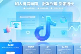 抖音做电商 - 抖音做电商是真的吗