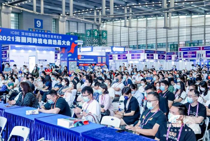 北京电商大会、北京电子商务大会