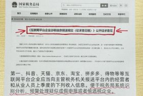 电商平台有哪些税 - 电商平台有哪些税收支持政策？