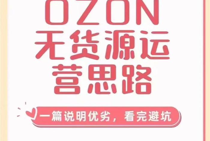 电商无货源还能做吗;无货源电商现在还能做吗 电商无货源还能做吗;无货源电商现在还能做吗