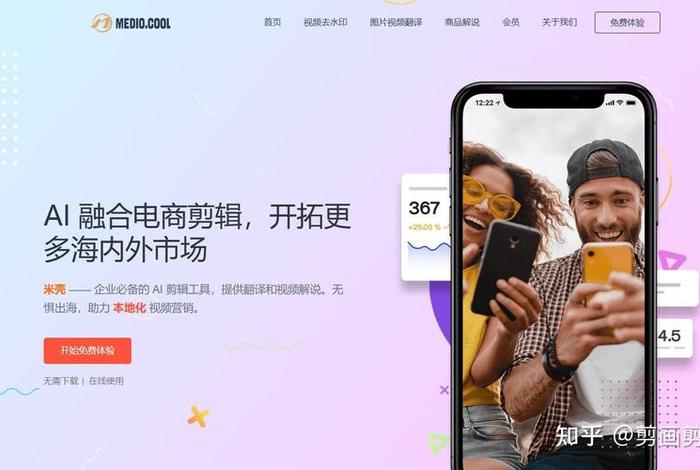 跨境电商视频剪辑、跨境电商视频剪辑平台