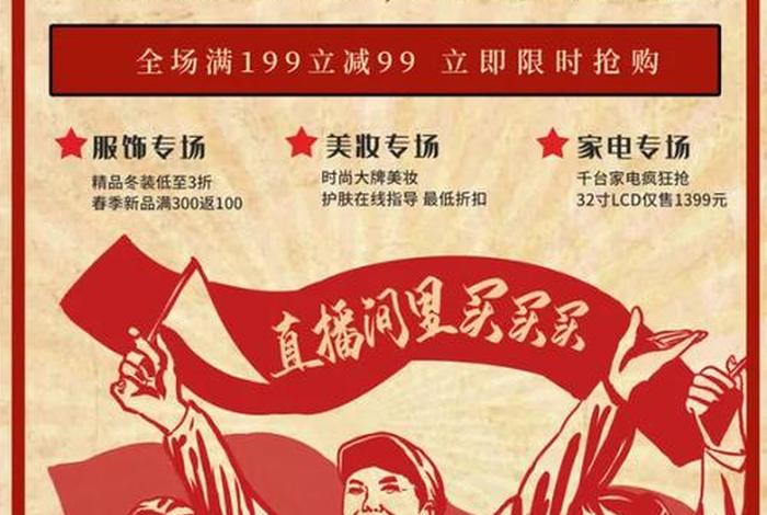 电商主播招募,电商主播招募骗局 电商主播招募,电商主播招募骗局