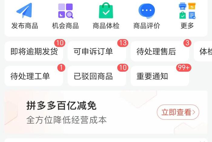 电商联盟拼单是真的吗 - 电商联盟拼单是真的吗还是假的