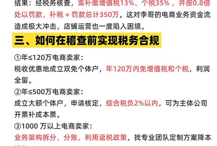 广东电商税务稽查启动 - 广东省税务局稽查局地址和电话 广东电商税务稽查启动 - 广东省税务局稽查局地址和电话