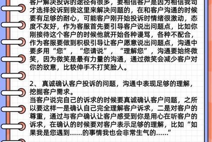 投诉电商最狠的方法(投诉电商最狠的方法有哪些) 投诉电商最狠的方法(投诉电商最狠的方法有哪些)