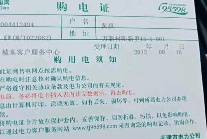 电卡户主是开发商（电卡户主开发商要换新业主更名还是过户）