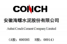 海螺水泥电商平台官网 海螺水泥电商平台安卓版