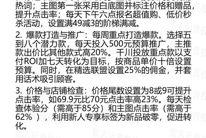 电商入门需要多少钱;电商入门需要多少钱一个月 电商入门需要多少钱;电商入门需要多少钱一个月