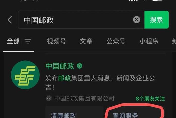 邮政电商标快查询入口官方;邮政电商快递单号查询 邮政电商标快查询入口官方;邮政电商快递单号查询