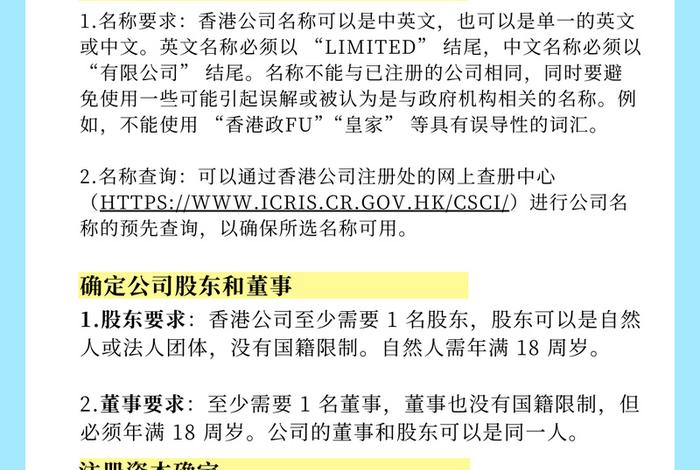 如何利用香港公司运作跨境电商 跨境电商注册香港公司好还是大陆公司好？