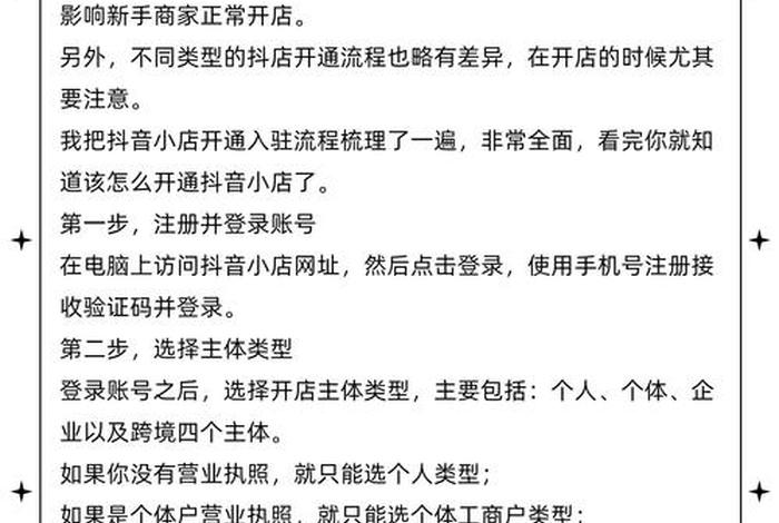 蓝海电商怎么开通 蓝海电商怎么开通店铺 蓝海电商怎么开通 蓝海电商怎么开通店铺
