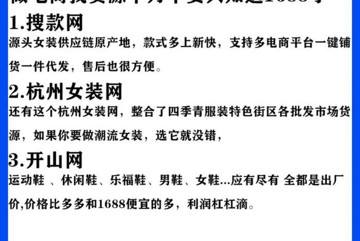 跨境一件代发货源app 跨境一件代发的货源怎么找