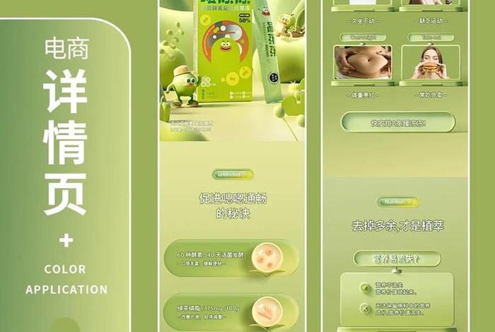 电商详情页怎么设计,电商详情页怎么设计好看 电商详情页怎么设计,电商详情页怎么设计好看