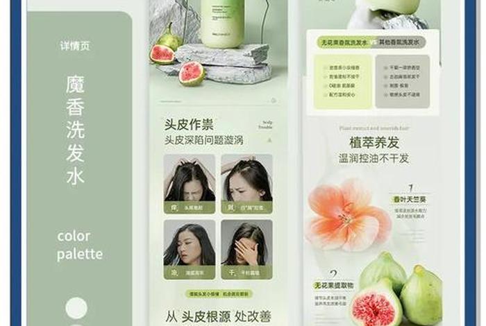 电商详情页怎么制作 电商详情页怎么制作图片