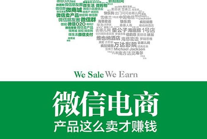 电商卖什么赚钱（电商卖什么赚钱最快）