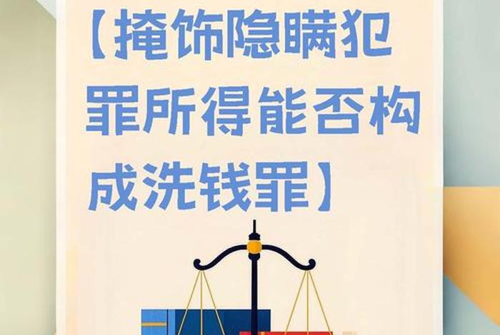 跨境电商洗钱如何判，跨境电商违法赚钱手段