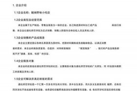 农产品电商创业计划书，农产品电商创业计划书怎么写