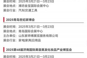 服饰电商展会（服饰电商展会时间表）