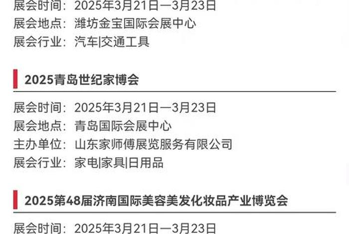 服饰电商展会(服饰电商展会时间表) 服饰电商展会(服饰电商展会时间表)