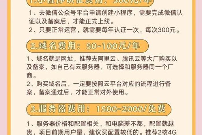 电商平台 开发 - 电商平台 开发费用