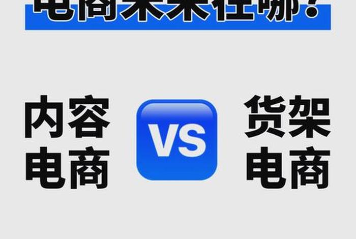 综合电商和垂直电商有什么区别 - 综合电商和垂直电商有什么区别呢 综合电商和垂直电商有什么区别 - 综合电商和垂直电商有什么区别呢