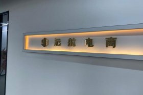 扬帆跨境电商靠谱吗（扬帆跨境电商怎么样）