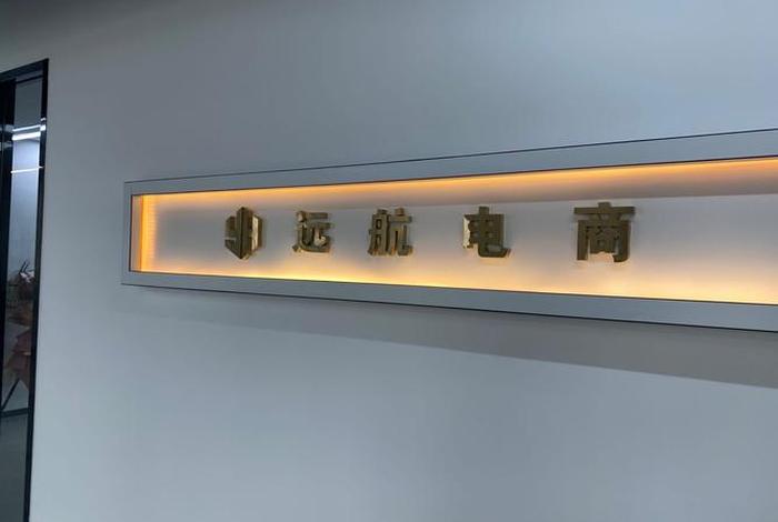 扬帆跨境电商靠谱吗(扬帆跨境电商怎么样) 扬帆跨境电商靠谱吗(扬帆跨境电商怎么样)