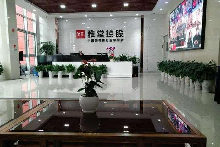 雅堂电子商务有限公司，雅堂电子商务有限公司电话