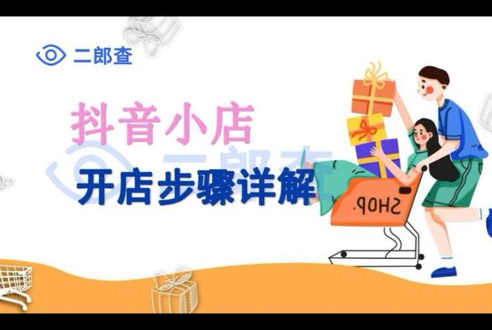 抖音二类电商怎么样 - 抖音二类电商怎么样赚钱 抖音二类电商怎么样 - 抖音二类电商怎么样赚钱