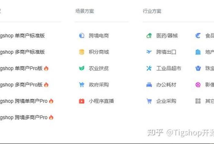 广州多商户开源电商系统、广东广州多商户商城价格 广州多商户开源电商系统、广东广州多商户商城价格