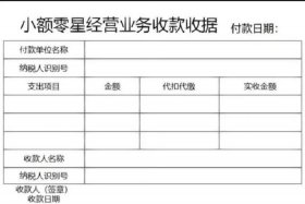 互联网电商税前扣除凭证是什么 - 互联网电商税前扣除凭证是什么样的