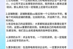 杭州电商运营培训机构（杭州电商运营培训机构哪家好）