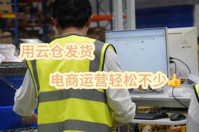 上海电商云仓 上海电商云仓怎么拿货