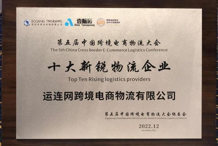跨境电商物流公司有哪些(跨境电商物流企业有哪些?) 跨境电商物流公司有哪些(跨境电商物流企业有哪些?)