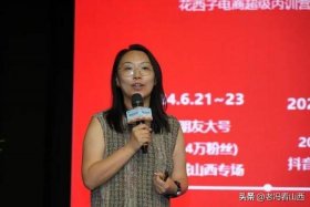 山西电商代表人物 - 太原电商协会