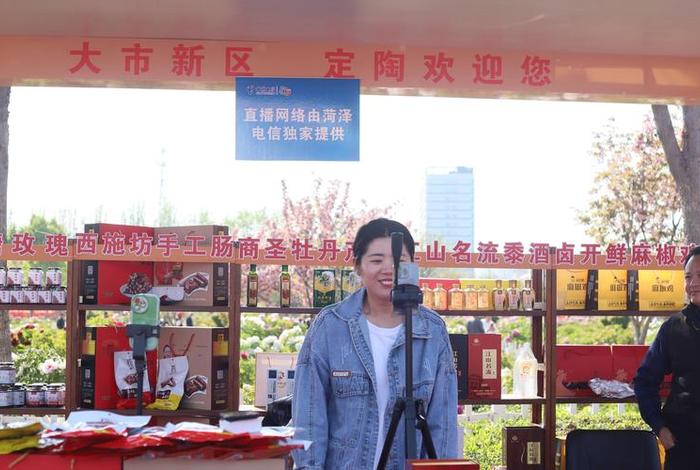菏泽电商直播基地 - 菏泽电商直播基地地址
