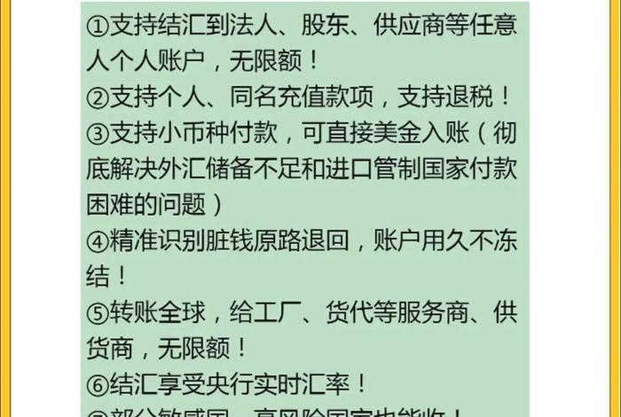 海外收款 海外收款有哪些渠道