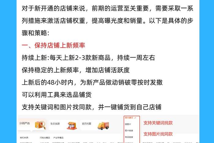 电商运营实操100例（电商运营实操自学全套教程）
