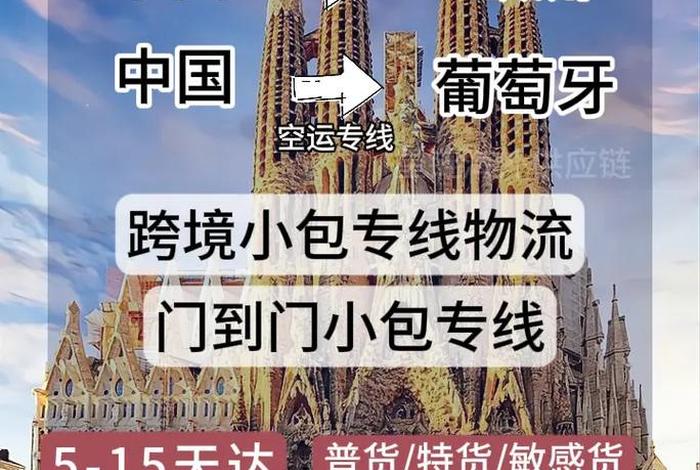 跨境电商物流小包专线 跨境电商小包物流排行