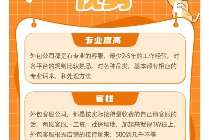 电商运营外包怎么做 电商运营外包怎么做的