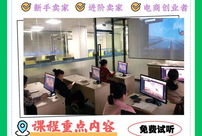 普宁电商速成班去哪里学 普宁电商教育培训学校 普宁电商速成班去哪里学 普宁电商教育培训学校