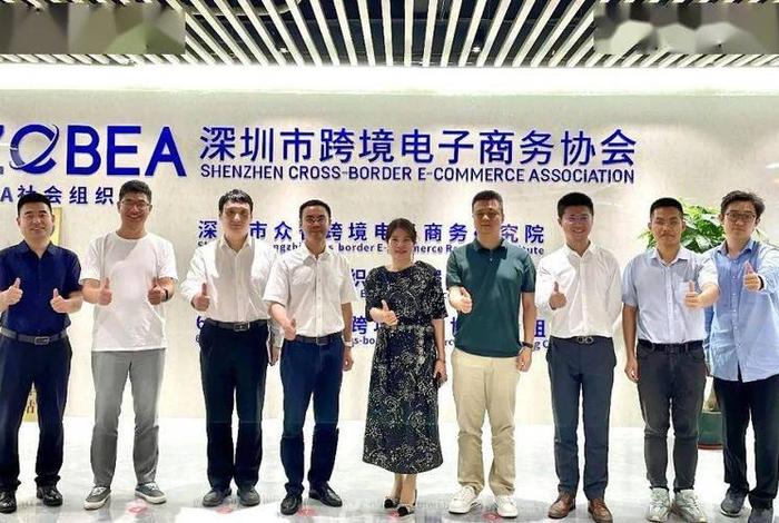 深圳 跨境电商会 深圳跨境电商会长