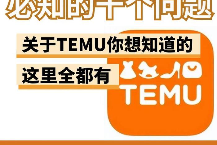 temu跨境电商官网入口 temu跨境电商官网入口卖家 temu跨境电商官网入口 temu跨境电商官网入口卖家