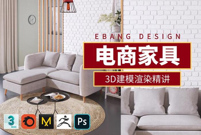 电商卖家具怎么做（电商卖家具怎么做营销）