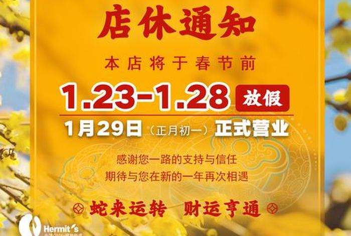 休电商户版 商家版客户端 休电商户版 商家版客户端