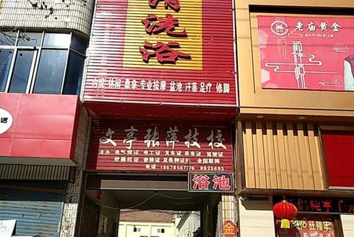 菏泽电子商务技校(菏泽电子商务技校地址) 菏泽电子商务技校(菏泽电子商务技校地址)